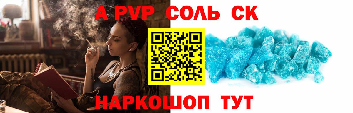 Красноярск  APVP крисы CK  APVP мука  Alpha PVP мука  Вход с VPN 