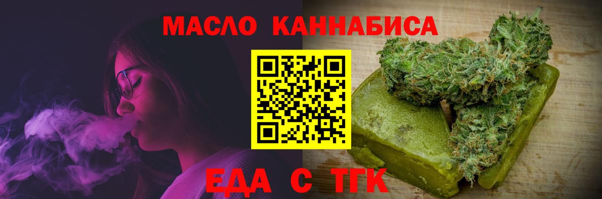 Красноярск  Печенье с ТГК конопля  Вход с VPN 