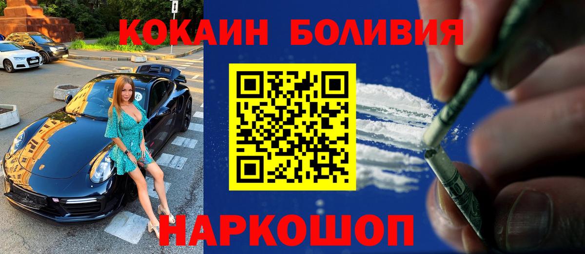 Cocaine Эквадор  наркошоп  Вход с VPN  КОКАИН  Красноярск  Cocaine 98% 