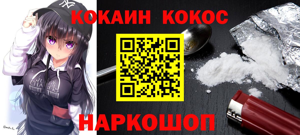 Cocaine Fish Scale Красноярск