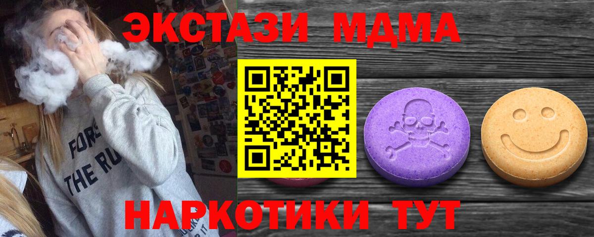 ЭКСТАЗИ круглые  Ecstasy MDMA  Вход с VPN  ЭКСТАЗИ  Красноярск 