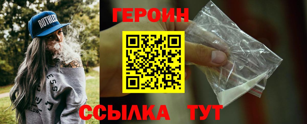 ГЕРОИН гречка  Вход с VPN  Героин  Красноярск 