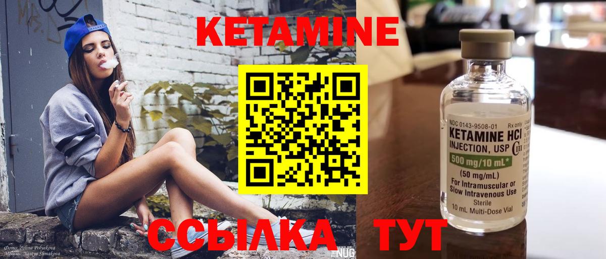 Красноярск  КЕТАМИН VHQ  Вход с VPN 