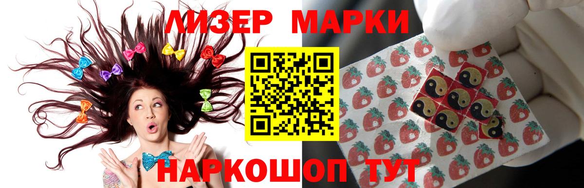 ЛСД экстази кислота  LSD-25 экстази кислота  Красноярск  Вход с VPN 