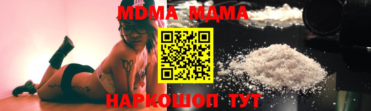 Красноярск  MDMA VHQ  МДМА  Вход с VPN 