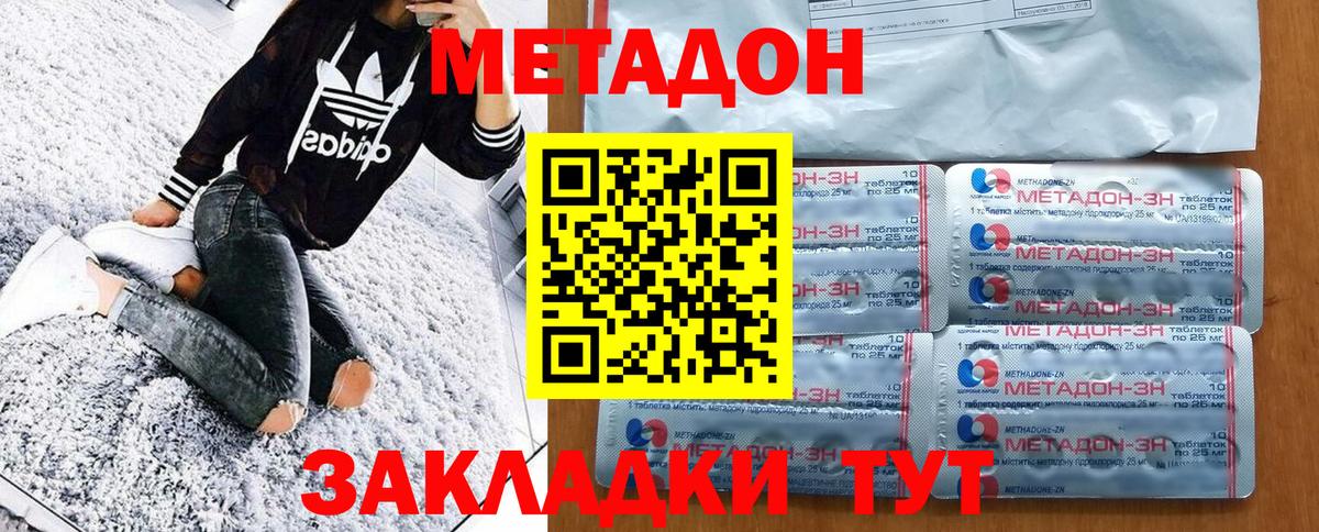Метадон белоснежный  Вход с VPN  OMG зеркало  Красноярск 
