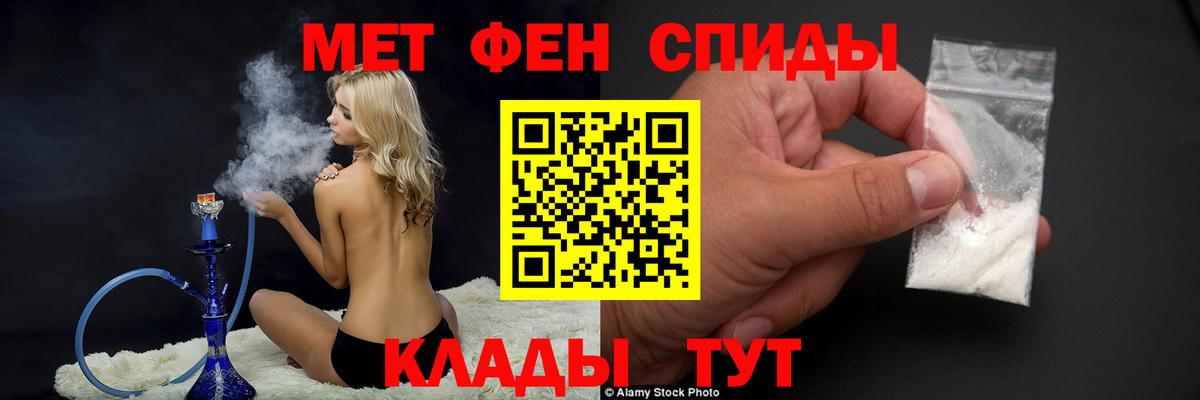 Красноярск  МЕТАМФЕТАМИН Декстрометамфетамин 99.9%  Вход с VPN 