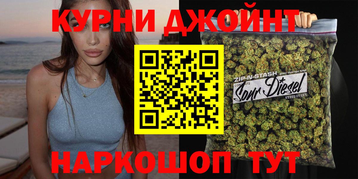 Красноярск  МАРИХУАНА гибрид  Бошки Шишки White Widow  Вход с VPN 